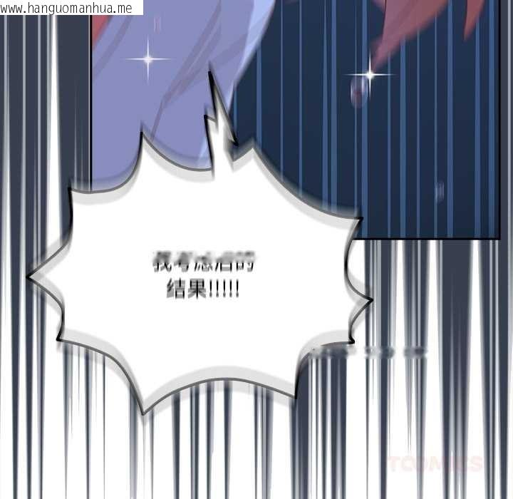 韩国漫画与众不同的兄妹/我家的掌上明珠韩漫_与众不同的兄妹/我家的掌上明珠-第30话在线免费阅读-韩国漫画-第100张图片