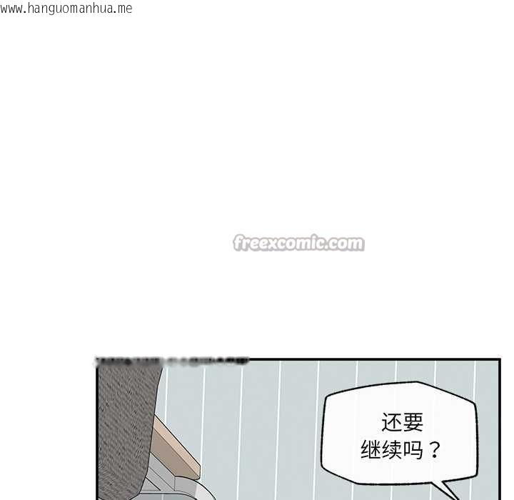 韩国漫画超导体觉醒/超导体大叔韩漫_超导体觉醒/超导体大叔-第22话在线免费阅读-韩国漫画-第84张图片