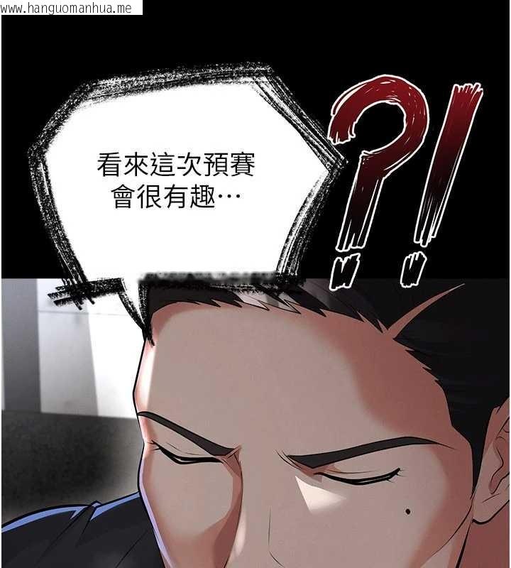 韩国漫画足球型男脱单指南韩漫_足球型男脱单指南-第47话-你成功引起我的兴趣在线免费阅读-韩国漫画-第191张图片