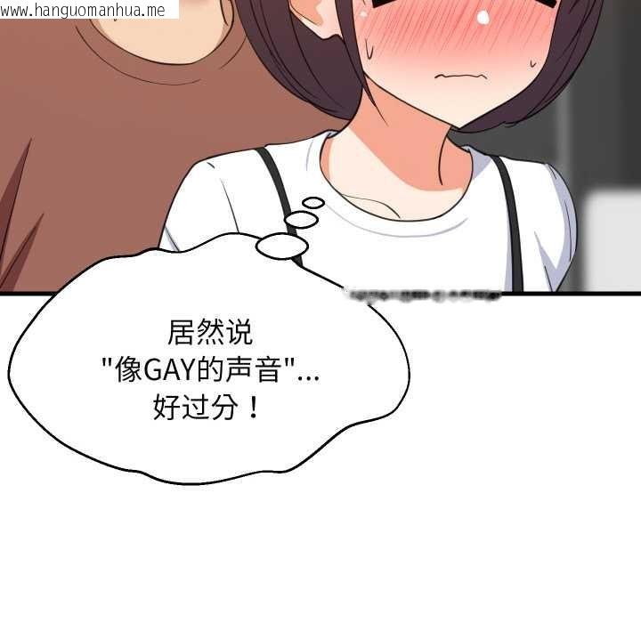 韩国漫画难缠姐妹偏要和我同居韩漫_难缠姐妹偏要和我同居-第78话在线免费阅读-韩国漫画-第82张图片