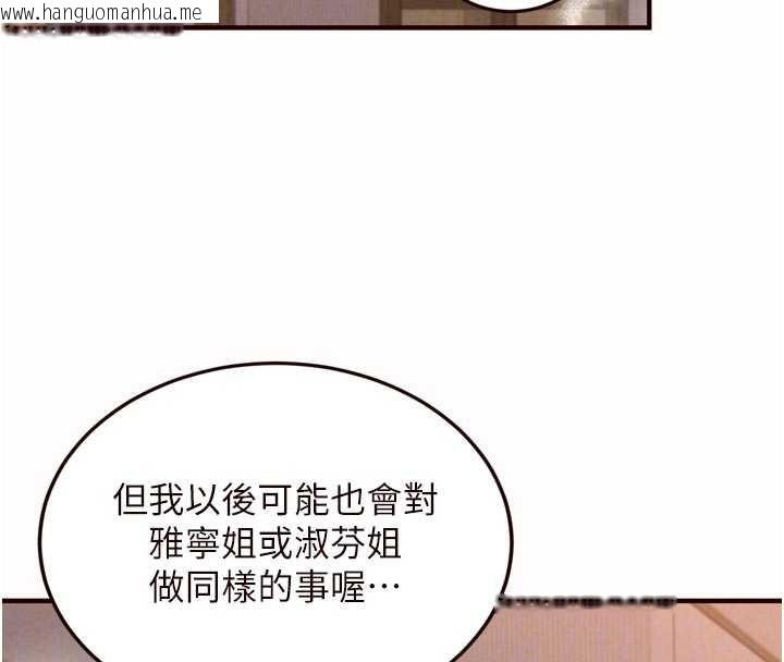 韩国漫画熟女自助餐韩漫_熟女自助餐-第71话-我想帮你生小孩在线免费阅读-韩国漫画-第67张图片