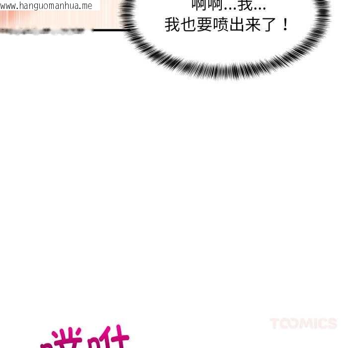 韩国漫画难缠姐妹偏要和我同居韩漫_难缠姐妹偏要和我同居-第78话在线免费阅读-韩国漫画-第129张图片