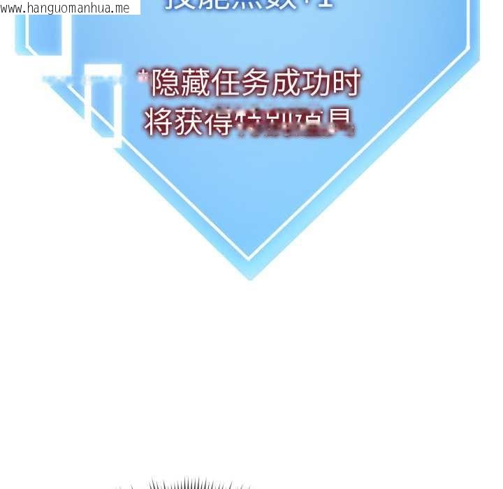 韩国漫画启动复仇系统/超真实征服游戏韩漫_启动复仇系统/超真实征服游戏-第5话在线免费阅读-韩国漫画-第198张图片