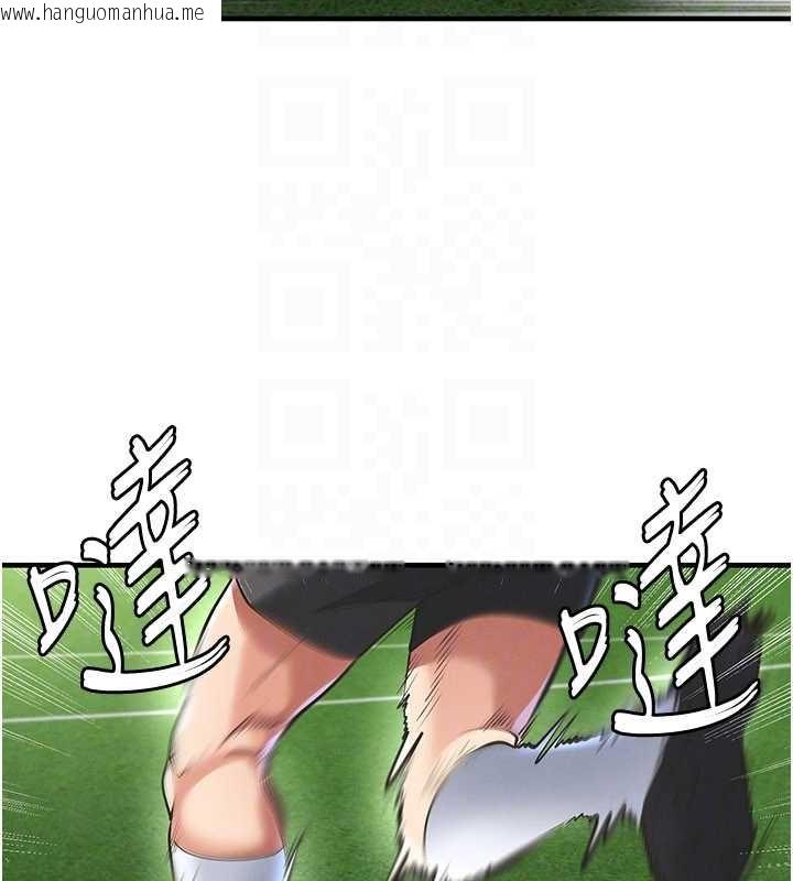 韩国漫画足球型男脱单指南韩漫_足球型男脱单指南-第47话-你成功引起我的兴趣在线免费阅读-韩国漫画-第143张图片