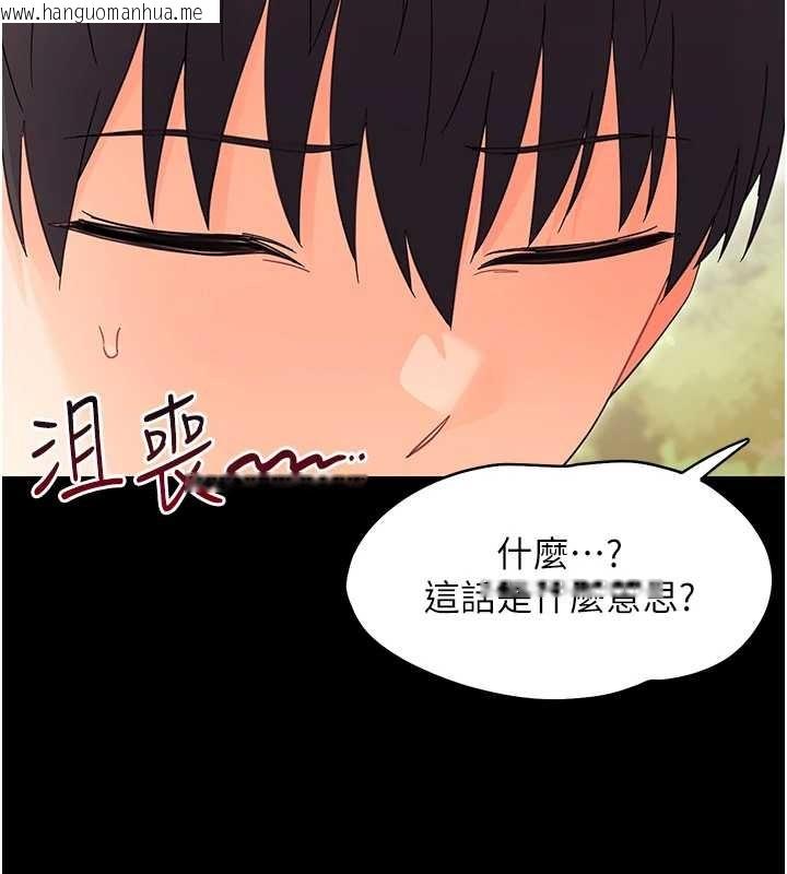 韩国漫画幼惑韩漫_幼惑-第12话-我的鸡鸡又有反应了在线免费阅读-韩国漫画-第173张图片