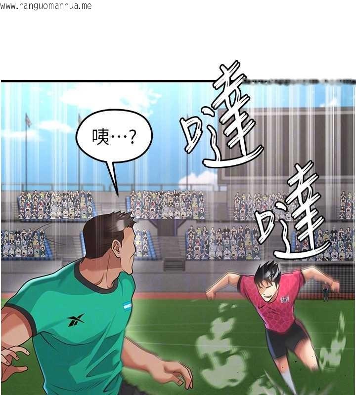 韩国漫画足球型男脱单指南韩漫_足球型男脱单指南-第47话-你成功引起我的兴趣在线免费阅读-韩国漫画-第145张图片