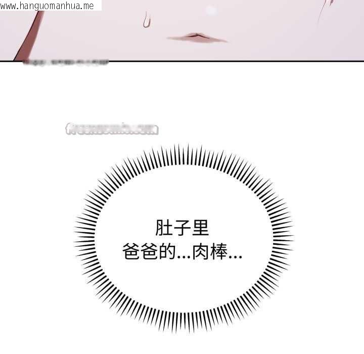 韩国漫画错位的星辰/今天也要加油韩漫_错位的星辰/今天也要加油-第29话在线免费阅读-韩国漫画-第56张图片