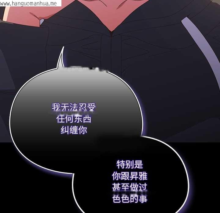 韩国漫画与众不同的兄妹/我家的掌上明珠韩漫_与众不同的兄妹/我家的掌上明珠-第30话在线免费阅读-韩国漫画-第186张图片