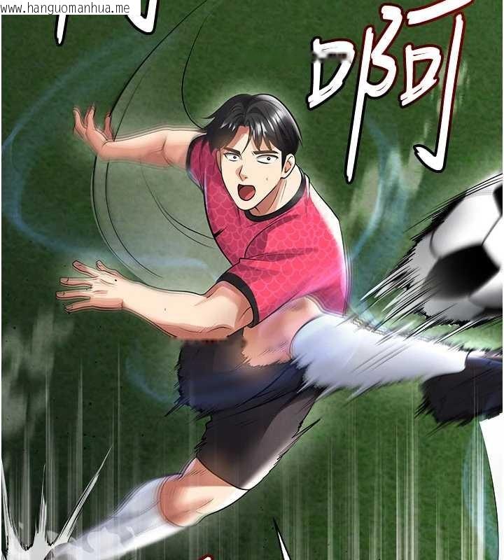 韩国漫画足球型男脱单指南韩漫_足球型男脱单指南-第47话-你成功引起我的兴趣在线免费阅读-韩国漫画-第169张图片