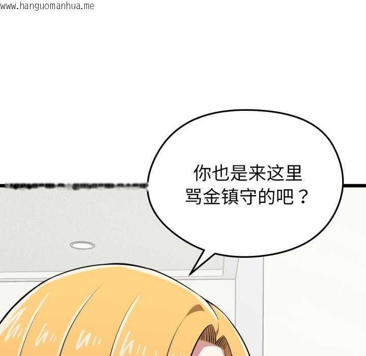 韩国漫画启动复仇系统/超真实征服游戏韩漫_启动复仇系统/超真实征服游戏-第5话在线免费阅读-韩国漫画-第106张图片