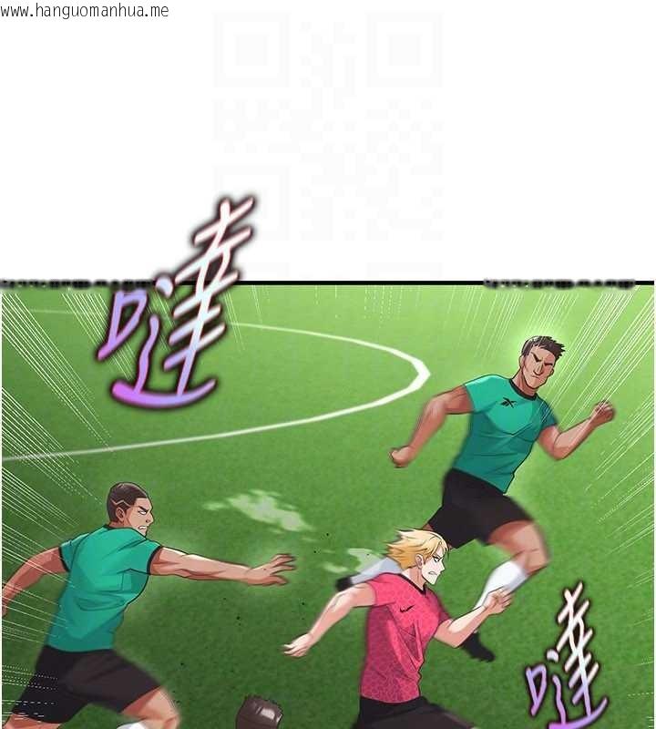 韩国漫画足球型男脱单指南韩漫_足球型男脱单指南-第47话-你成功引起我的兴趣在线免费阅读-韩国漫画-第129张图片