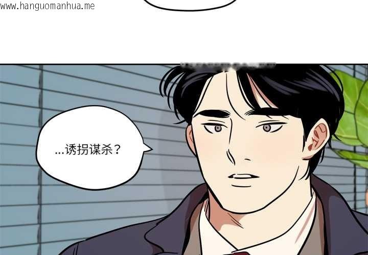 韩国漫画雪人韩漫_雪人-第37话在线免费阅读-韩国漫画-第3张图片