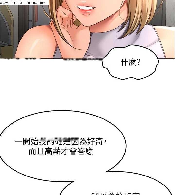 韩国漫画顶加套房的春天韩漫_顶加套房的春天-第52话-母女心理战一触即发!在线免费阅读-韩国漫画-第145张图片