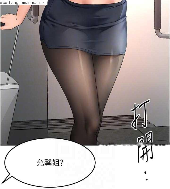 韩国漫画顶加套房的春天韩漫_顶加套房的春天-第52话-母女心理战一触即发!在线免费阅读-韩国漫画-第102张图片