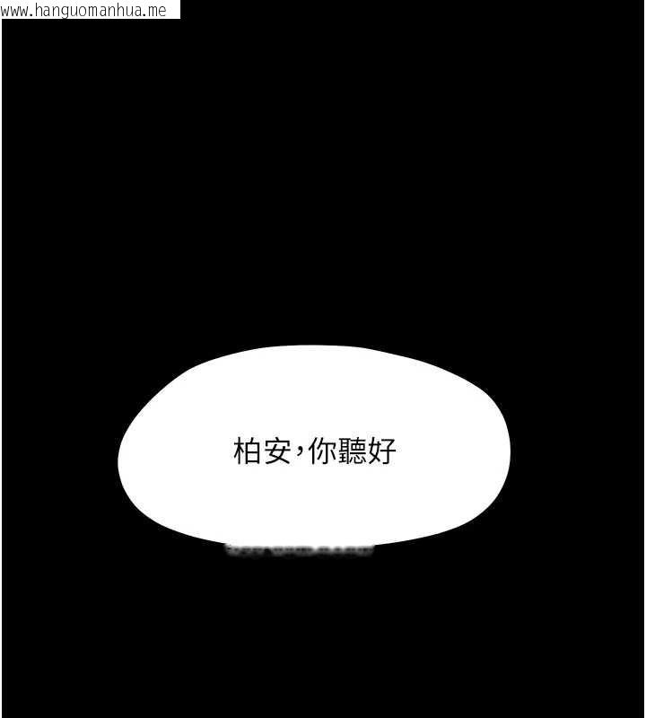韩国漫画幼惑韩漫_幼惑-第12话-我的鸡鸡又有反应了在线免费阅读-韩国漫画-第141张图片