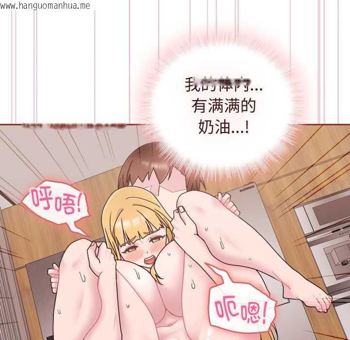 韩国漫画爱的调味课/新娘料理课程韩漫_爱的调味课/新娘料理课程-第9话在线免费阅读-韩国漫画-第161张图片