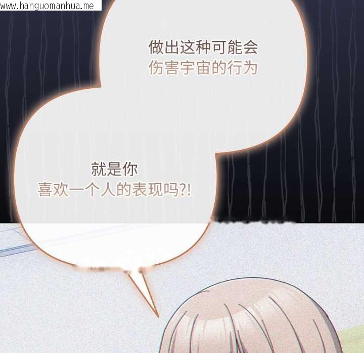 韩国漫画爱上你也好韩漫_爱上你也好-第48话在线免费阅读-韩国漫画-第7张图片