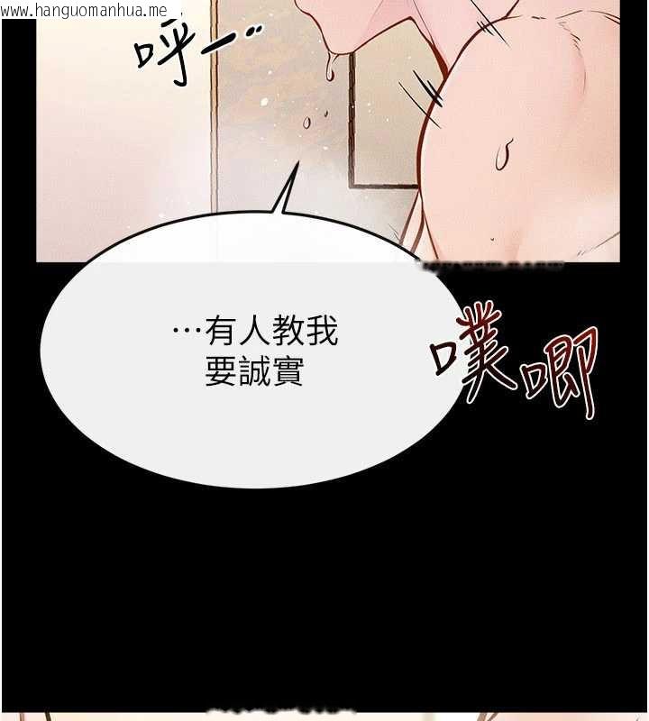 韩国漫画继母与继姐韩漫_继母与继姐-第104话-学习如何取悦对方在线免费阅读-韩国漫画-第104张图片