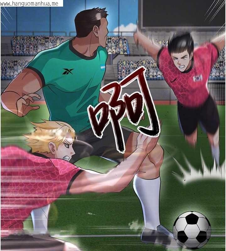 韩国漫画足球型男脱单指南韩漫_足球型男脱单指南-第47话-你成功引起我的兴趣在线免费阅读-韩国漫画-第151张图片