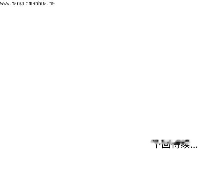 韩国漫画难缠姐妹偏要和我同居韩漫_难缠姐妹偏要和我同居-第78话在线免费阅读-韩国漫画-第142张图片