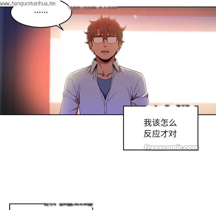 韩国漫画她的直播间韩漫_她的直播间-第45话在线免费阅读-韩国漫画-第15张图片