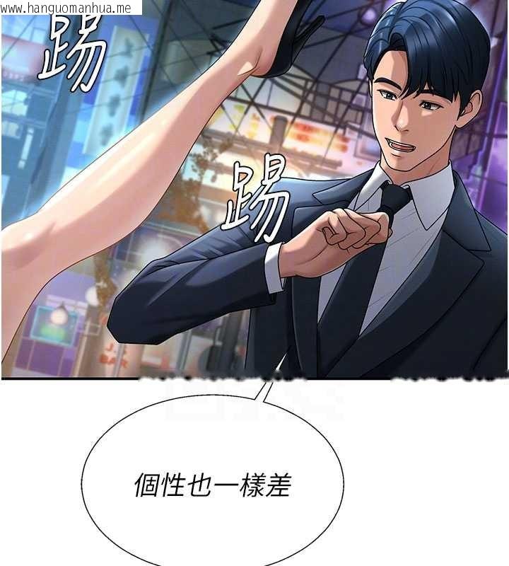 韩国漫画肉体审判韩漫_肉体审判-第36话-目睹上司不伦恋情在线免费阅读-韩国漫画-第75张图片