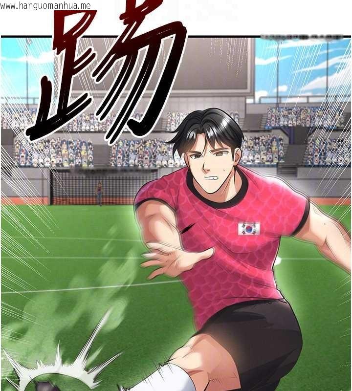 韩国漫画足球型男脱单指南韩漫_足球型男脱单指南-第47话-你成功引起我的兴趣在线免费阅读-韩国漫画-第123张图片
