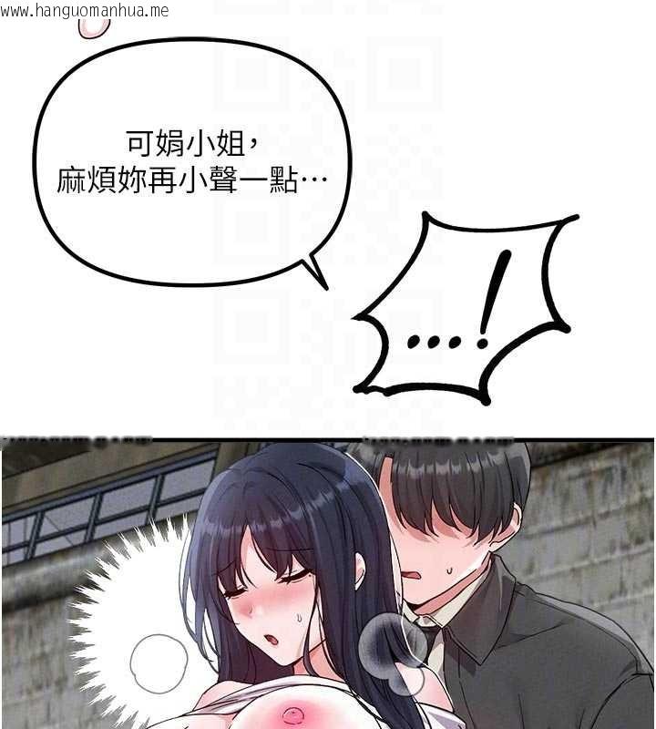 韩国漫画男人配额制韩漫_男人配额制-第30话-在女护士身上种草莓在线免费阅读-韩国漫画-第109张图片