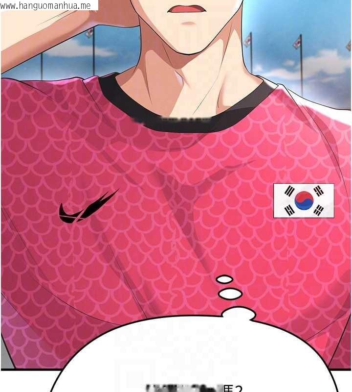 韩国漫画足球型男脱单指南韩漫_足球型男脱单指南-第47话-你成功引起我的兴趣在线免费阅读-韩国漫画-第29张图片