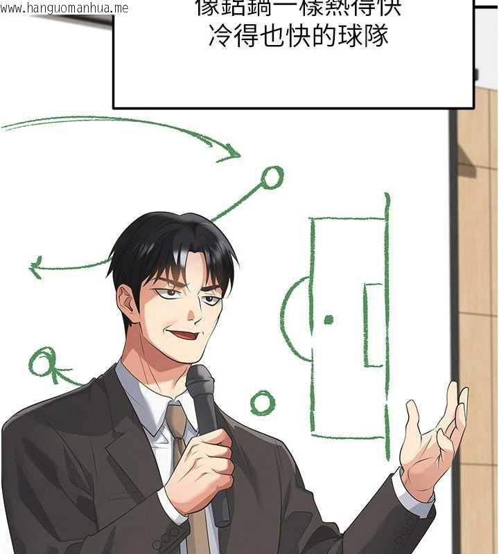 韩国漫画足球型男脱单指南韩漫_足球型男脱单指南-第47话-你成功引起我的兴趣在线免费阅读-韩国漫画-第105张图片