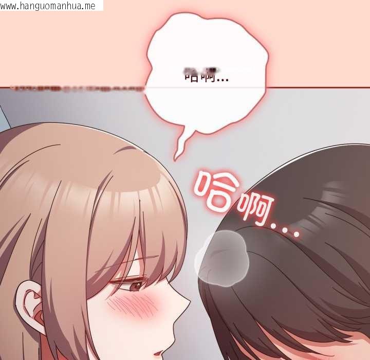 韩国漫画爱上你也好韩漫_爱上你也好-第48话在线免费阅读-韩国漫画-第65张图片