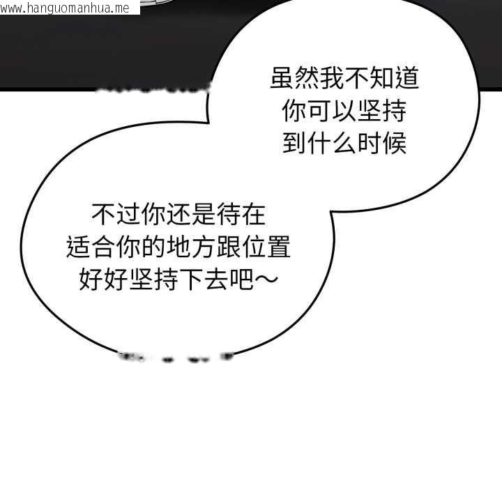 韩国漫画启动复仇系统/超真实征服游戏韩漫_启动复仇系统/超真实征服游戏-第5话在线免费阅读-韩国漫画-第188张图片