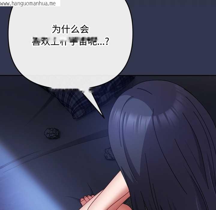 韩国漫画爱上你也好韩漫_爱上你也好-第48话在线免费阅读-韩国漫画-第11张图片