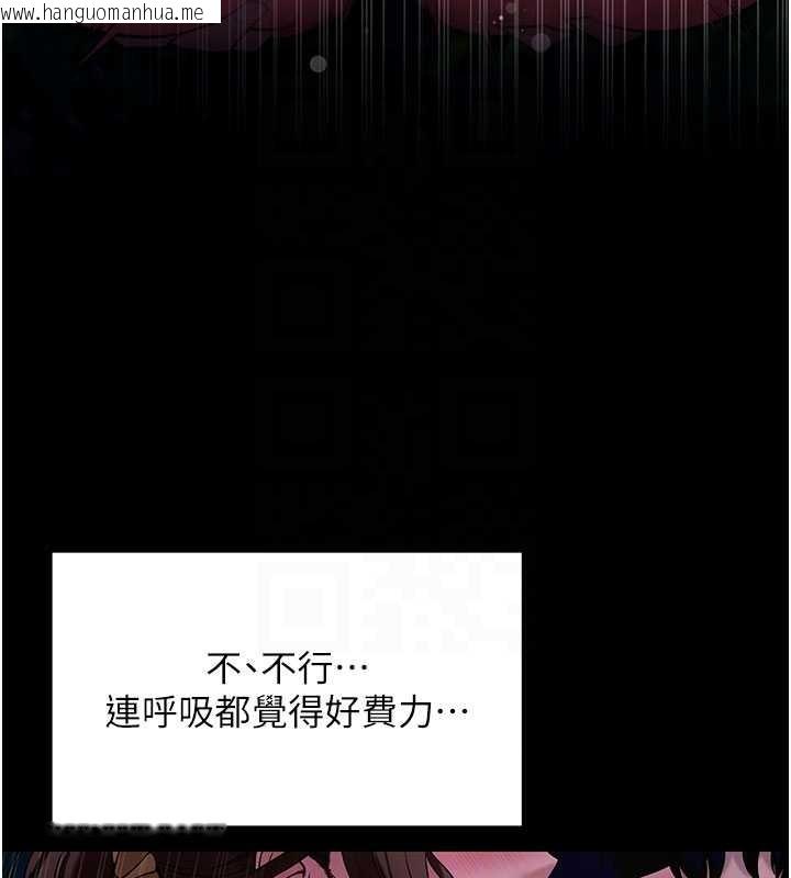 韩国漫画拜脱拜脱App韩漫_拜脱拜脱App-第48话-在外人面前榨干精液在线免费阅读-韩国漫画-第116张图片