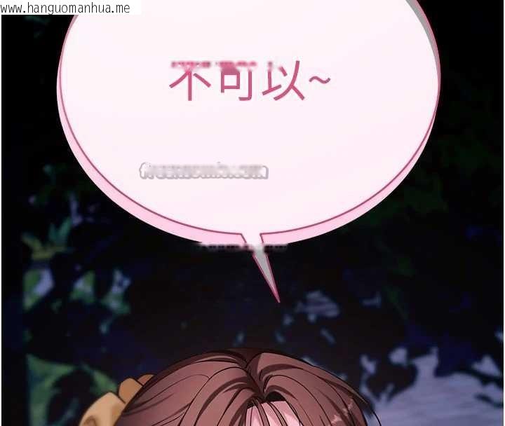 韩国漫画拜脱拜脱App韩漫_拜脱拜脱App-第48话-在外人面前榨干精液在线免费阅读-韩国漫画-第179张图片