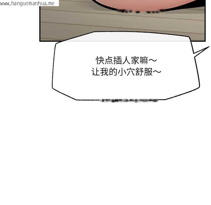 韩国漫画超导体觉醒/超导体大叔韩漫_超导体觉醒/超导体大叔-第22话在线免费阅读-韩国漫画-第86张图片