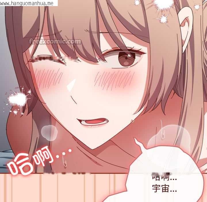 韩国漫画爱上你也好韩漫_爱上你也好-第48话在线免费阅读-韩国漫画-第126张图片