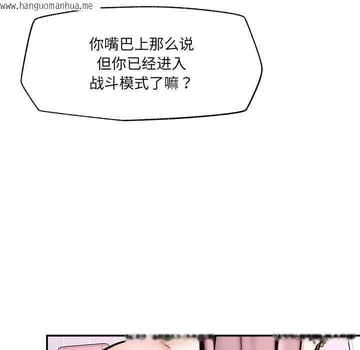 韩国漫画超导体觉醒/超导体大叔韩漫_超导体觉醒/超导体大叔-第22话在线免费阅读-韩国漫画-第74张图片
