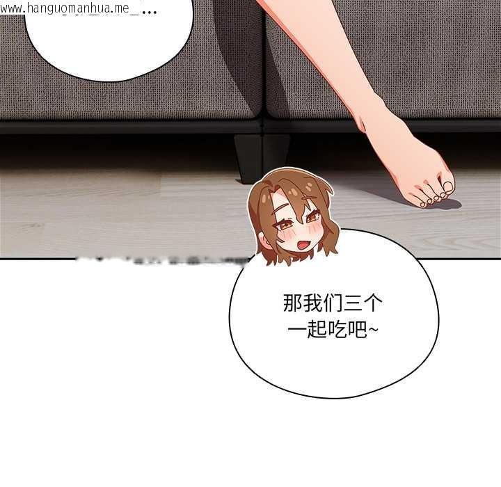 韩国漫画与众不同的兄妹/我家的掌上明珠韩漫_与众不同的兄妹/我家的掌上明珠-第30话在线免费阅读-韩国漫画-第22张图片