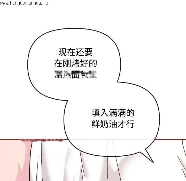 韩国漫画爱的调味课/新娘料理课程韩漫_爱的调味课/新娘料理课程-第9话在线免费阅读-韩国漫画-第143张图片