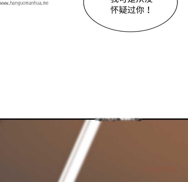 韩国漫画难缠姐妹偏要和我同居韩漫_难缠姐妹偏要和我同居-第78话在线免费阅读-韩国漫画-第111张图片