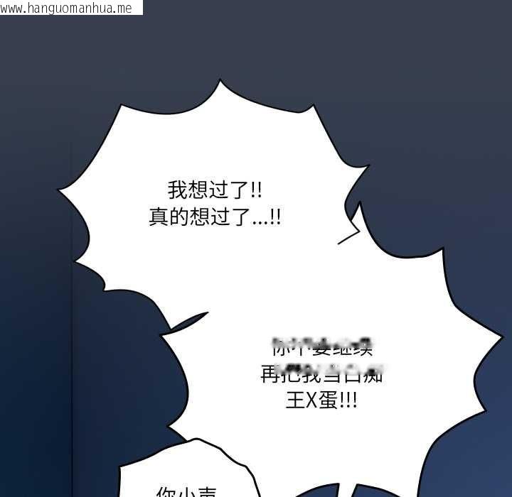 韩国漫画与众不同的兄妹/我家的掌上明珠韩漫_与众不同的兄妹/我家的掌上明珠-第30话在线免费阅读-韩国漫画-第114张图片