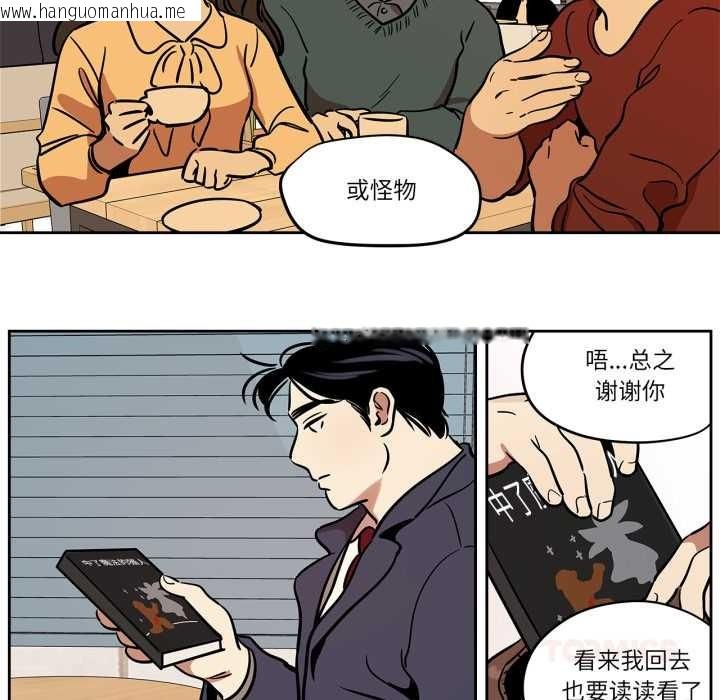 韩国漫画雪人韩漫_雪人-第37话在线免费阅读-韩国漫画-第10张图片