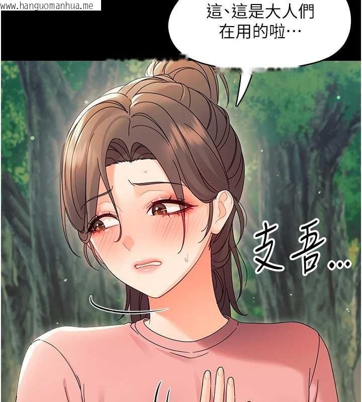 韩国漫画幼惑韩漫_幼惑-第12话-我的鸡鸡又有反应了在线免费阅读-韩国漫画-第119张图片