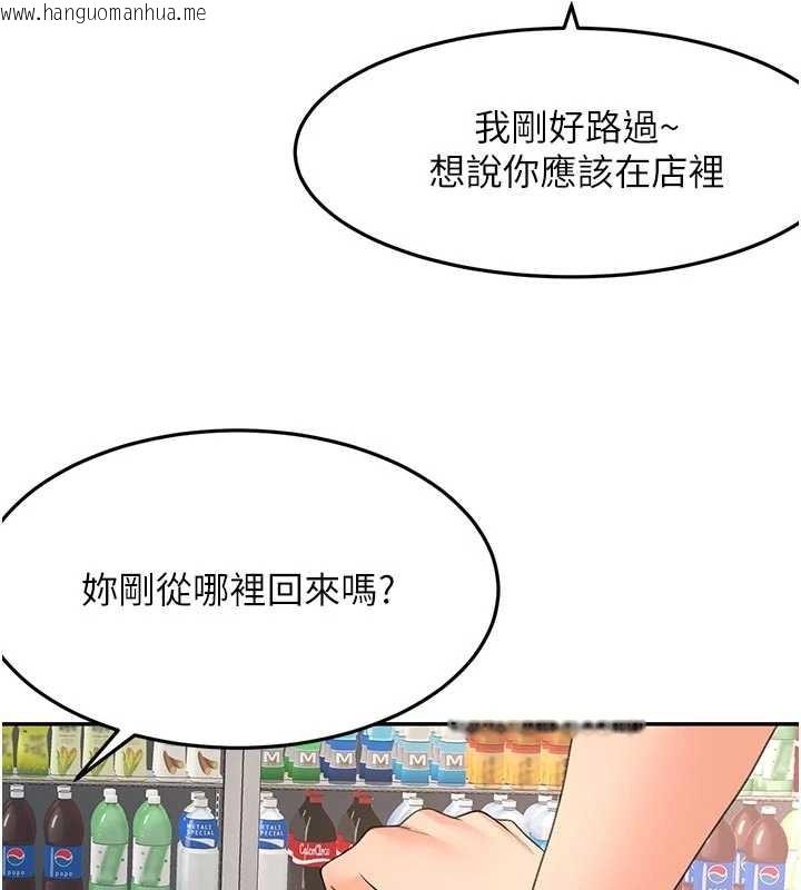 韩国漫画顶加套房的春天韩漫_顶加套房的春天-第52话-母女心理战一触即发!在线免费阅读-韩国漫画-第105张图片