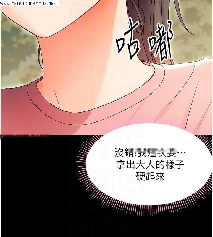 韩国漫画幼惑韩漫_幼惑-第12话-我的鸡鸡又有反应了在线免费阅读-韩国漫画-第63张图片