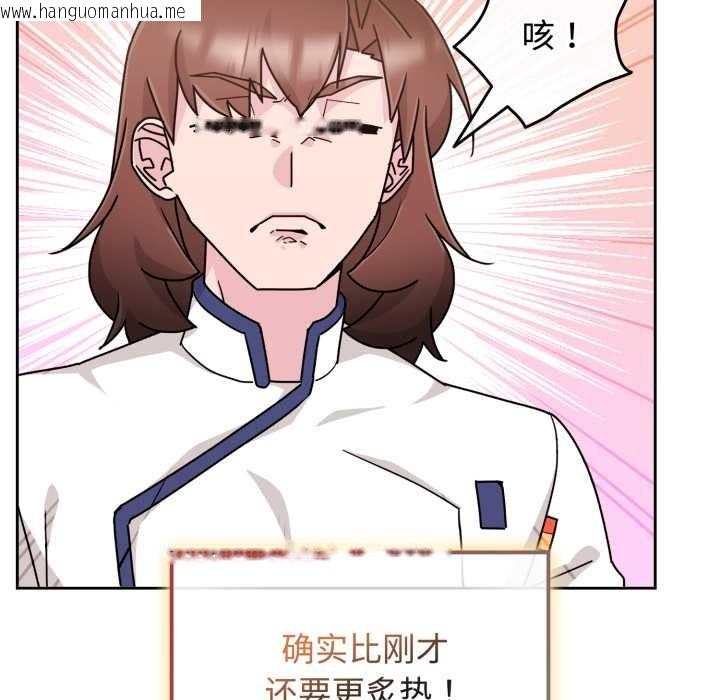 韩国漫画爱的调味课/新娘料理课程韩漫_爱的调味课/新娘料理课程-第9话在线免费阅读-韩国漫画-第91张图片