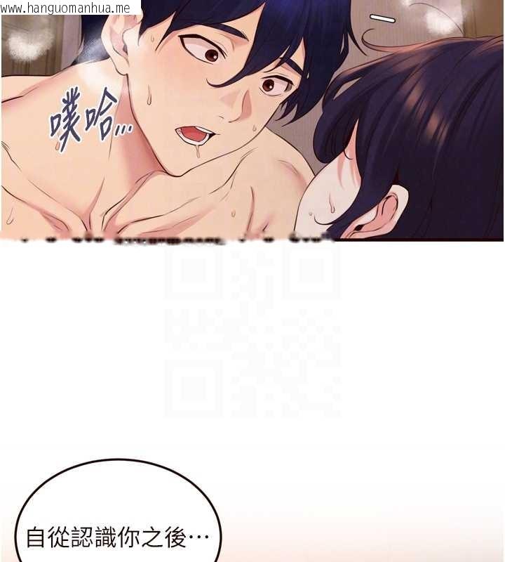 韩国漫画熟女自助餐韩漫_熟女自助餐-第71话-我想帮你生小孩在线免费阅读-韩国漫画-第37张图片