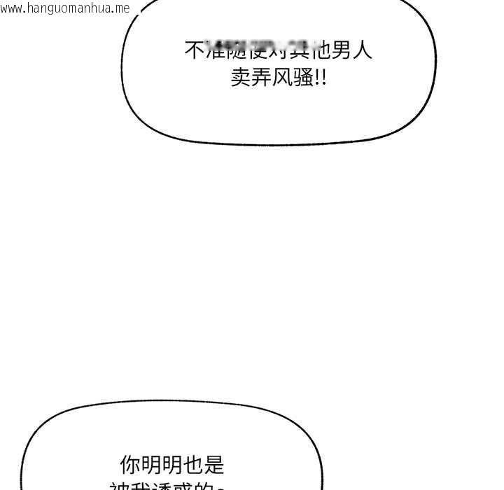 韩国漫画超导体觉醒/超导体大叔韩漫_超导体觉醒/超导体大叔-第22话在线免费阅读-韩国漫画-第37张图片