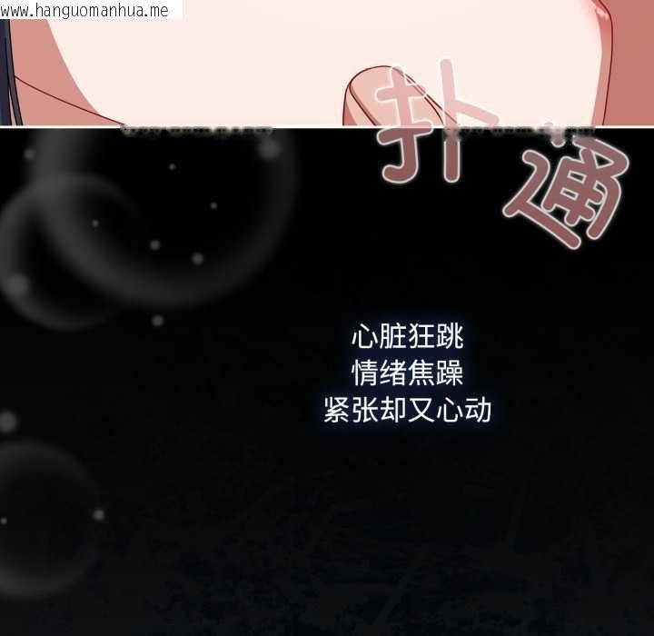 韩国漫画爱上你也好韩漫_爱上你也好-第48话在线免费阅读-韩国漫画-第33张图片